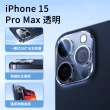 【The Rare】iPhone 15/15 Plus/15 Pro/15 Pro Max 後攝像頭透明鏡頭膜保護貼 2入組