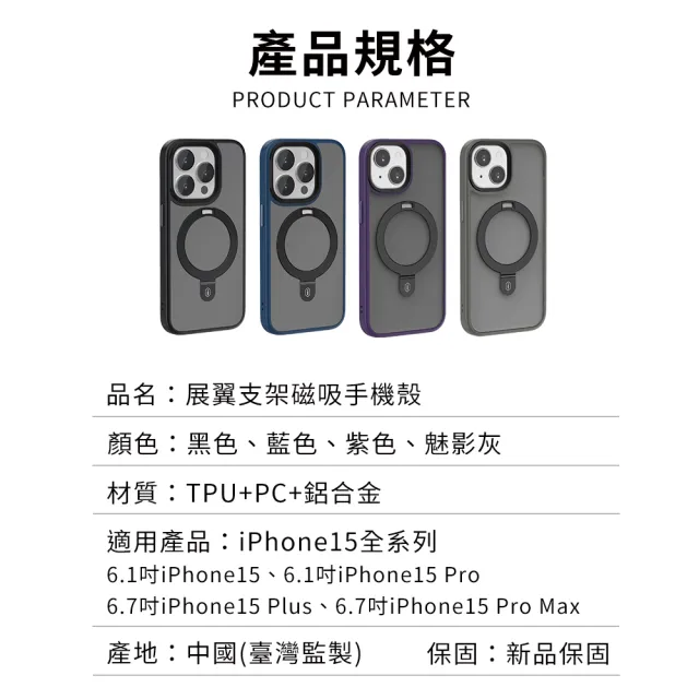 【WiWU】iPhone15 Pro 6.1吋 展翼鋁合金支架 磁吸手機殼(四角氣囊防護 彈性支架角度)