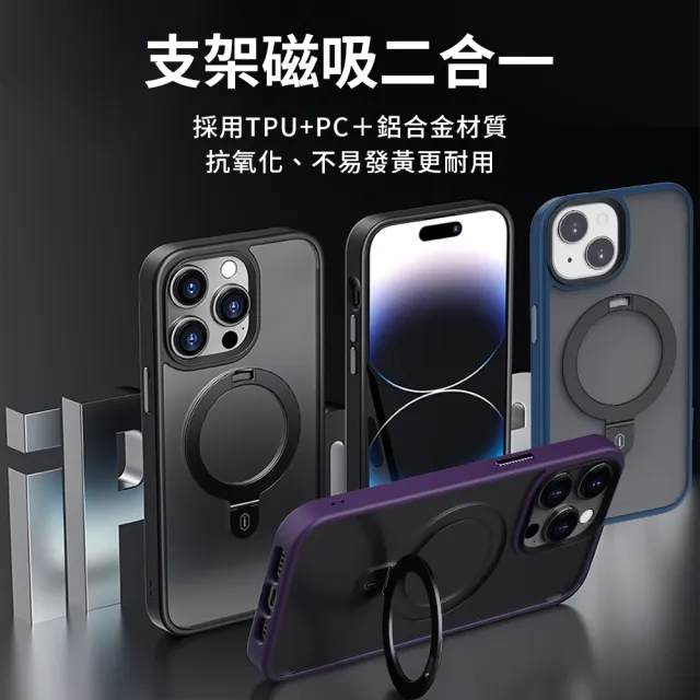 【WiWU】iPhone 15 6.1吋 展翼鋁合金支架 磁吸手機殼(四角氣囊防護 彈性支架角度)
