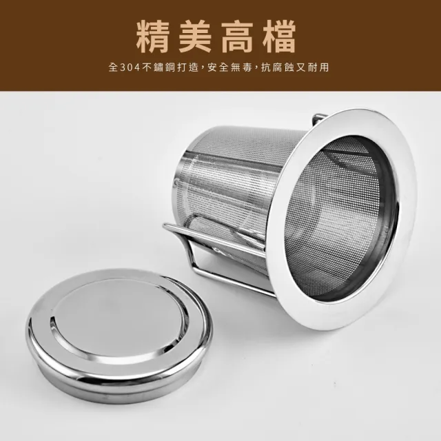 【茶道】摺疊不銹鋼茶漏濾座(茶水分離 濾茶器 濾茶球 泡茶器 篩網 調味球 茶葉過濾)