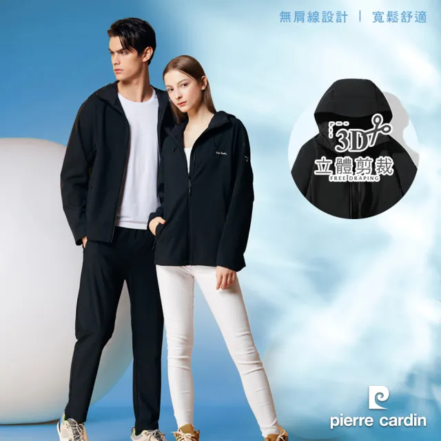 【pierre cardin 皮爾卡登】網路獨家 女款 防風防潑水彈性機能素色軟殼衣外套-黑色(8235793-99)