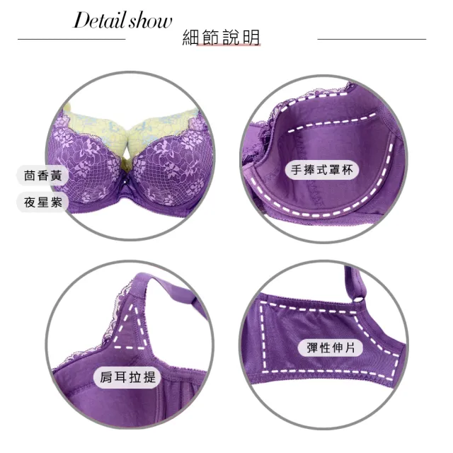 【Swear 思薇爾】花斐系列A-F罩蕾絲包覆女內衣(夜星紫)