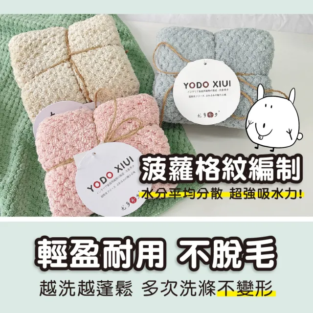 【YODOXIUI】日本超吸水速乾毛巾菠蘿格毛巾(洗臉巾 毛巾 超吸水毛巾 快乾毛巾)