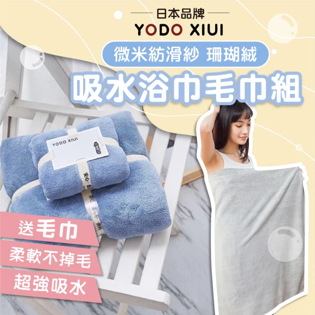 兒童浴巾