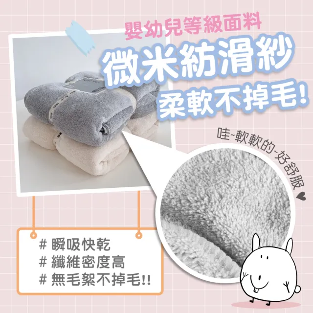 【YODOXIUI】日本超吸水浴巾珊瑚絨浴巾套組-送毛巾(吸水毛巾 成人浴巾 柔軟巾 交換禮物)