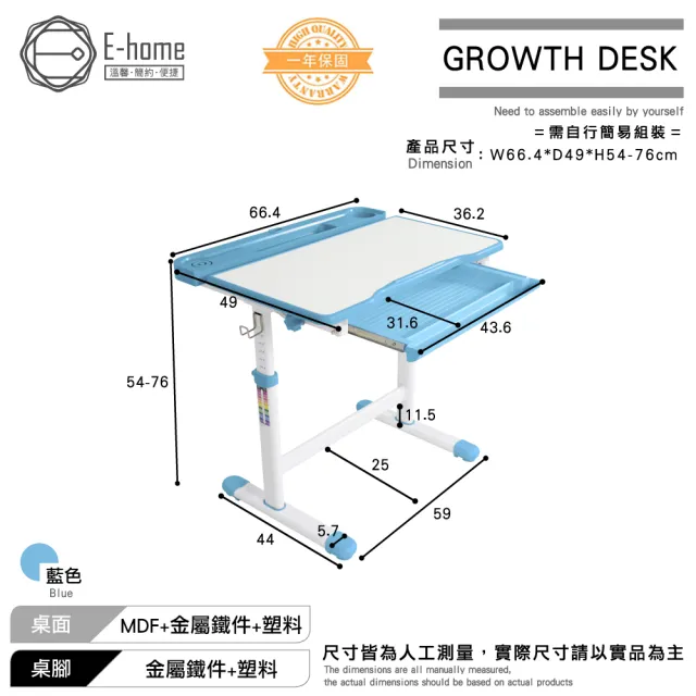 【E-home】藍色DOYO朵幼兒童成長桌椅組-贈燈及書架(兒童書桌 升降桌 書桌)