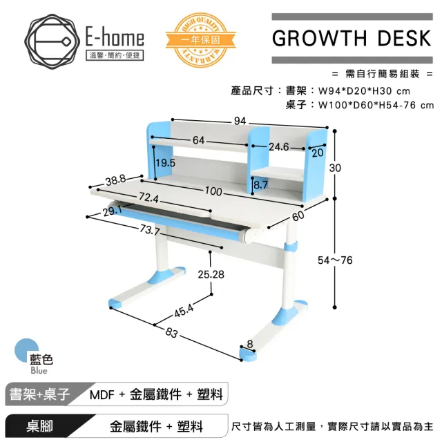 【E-home】藍色ZUCO祖可兒童成長桌椅組(兒童書桌 升降桌 書桌)