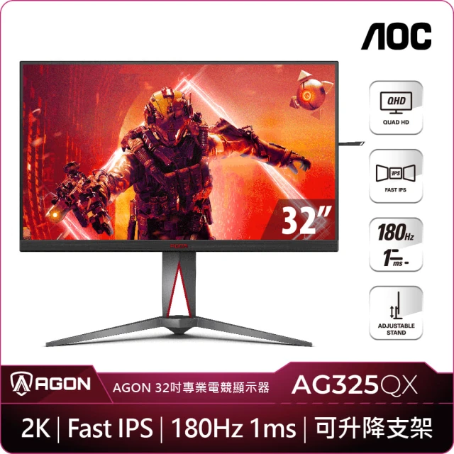 AOCAOC AG325QX 32型 IPS 2K 180Hz 電競螢幕(G-Sync/1ms/HDR400)