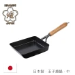 【煌】凹凸岩紋玉子燒鍋(日本製．中)