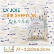 【La Joie 喬依思】LIZ 嬰兒床 新手媽咪入門組(附純棉床包+保潔墊+嬰兒專用彈力棉床墊4cm+剎車腳輪)