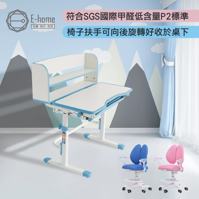 E-home 藍色JOCO喬可兒童成長桌椅組-贈燈及書架(兒