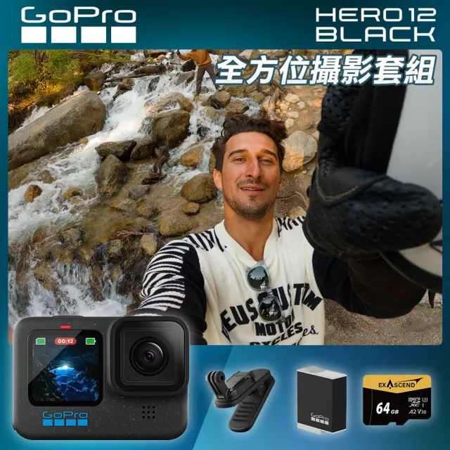 GoPro】HERO 12 全方位攝影套組- momo購物網- 好評推薦-2023年12月
