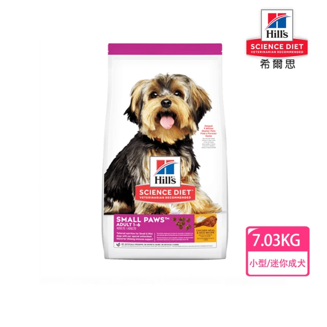 Hills 希爾思 12KG 幼犬 羊肉與糙米特調食譜小顆粒