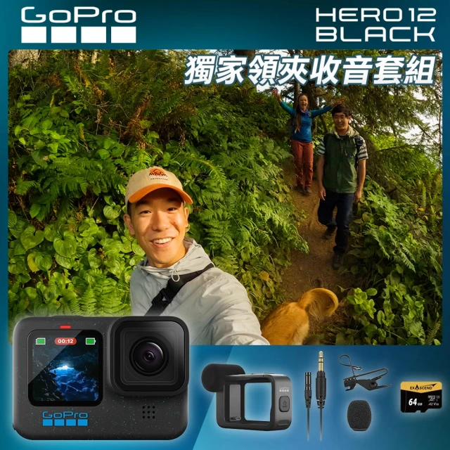 GoPro HERO 12 旅遊必備套組優惠推薦