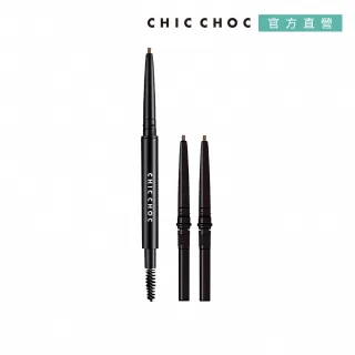 【CHIC CHOC】立體美型眉筆1筆2蕊優惠組(多色任選)