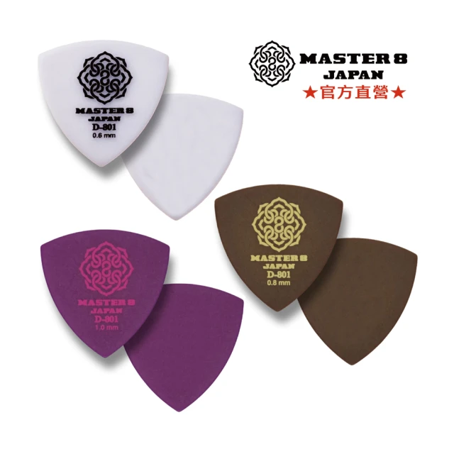 Master8 D801-TR三角形-吉他匹克PICK - 日本製(日製精品)