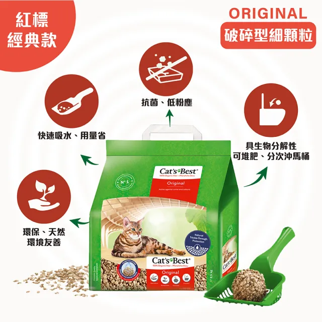 【CAT’S BEST 凱優】經典凝結木屑砂（紅標凝結型）5L/2.1kg(貓砂/木屑砂/環保砂/杉木砂)