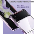 【HongXin】三星 Galaxy Z Flip 4 四角軍規高透防摔手機保護殼