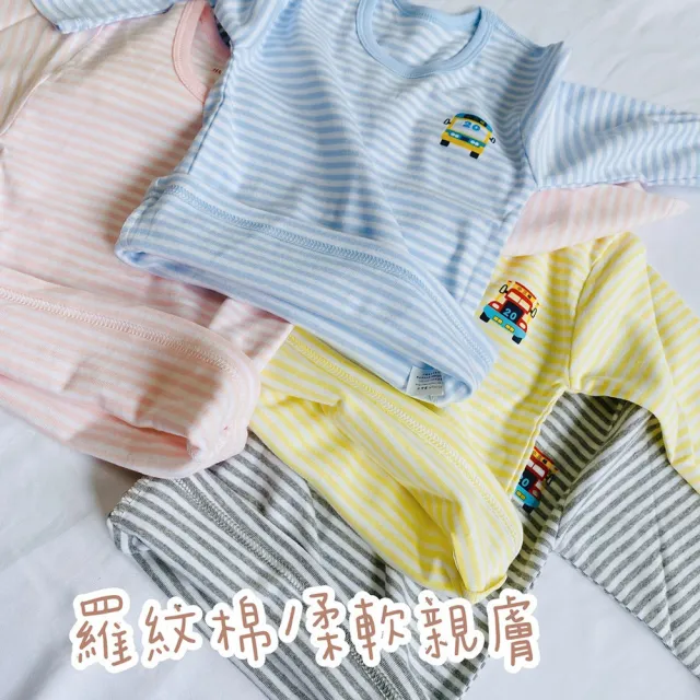 【Oluna 歐露娜】小三福 彈性長袖 26/28/30號 小孩長袖 兒童長袖 兒童睡衣 幼童長袖