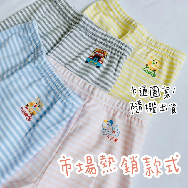 【Oluna 歐露娜】小三福 彈性長褲 26/28/30號 小孩長褲 兒童長褲 兒童睡衣 睡褲