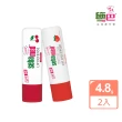 【SEBAMED 施巴】亮色護唇膏SPF30 任選2入(總代理)