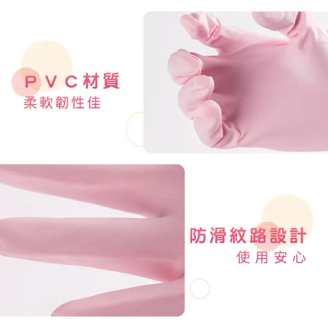 【ibuy+ 愛敗家】家事清潔手套(日本進口 洗碗手套 家事手套 pvc手套 清潔手套 塑膠手套 洗碗)