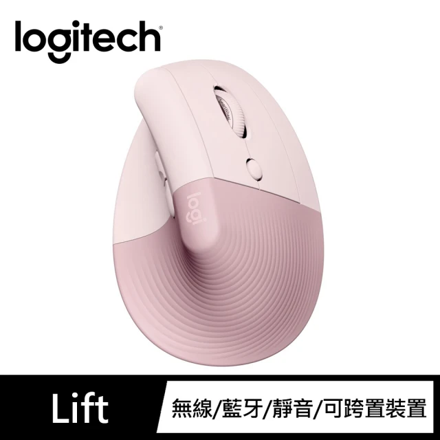 【Logitech 羅技】Lift 人體工學垂直滑鼠(玫瑰粉)