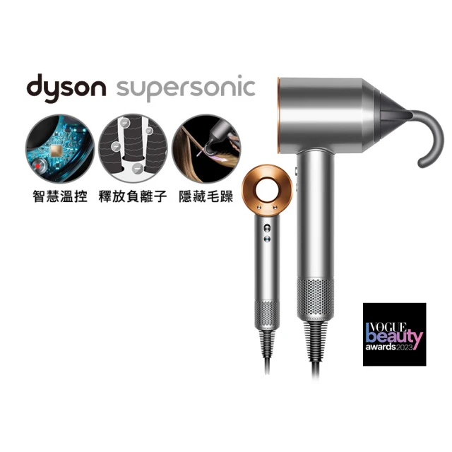 dyson 戴森dyson 戴森 HD08 Supersonic 限量 全新版 吹風機 溫控 負離子(銀銅色)