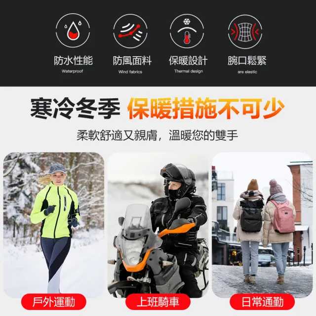 【golovejoy】極地防風抗寒手套 翻指款(內層加絨蓄熱 保暖手套 防風手套 機車手套)