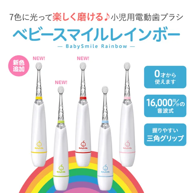 【日本BabySmile】軟毛刷頭替換組 2只/組 x3(適用0歲以上及S-204 S-205 S-206兒童電動牙刷機款)