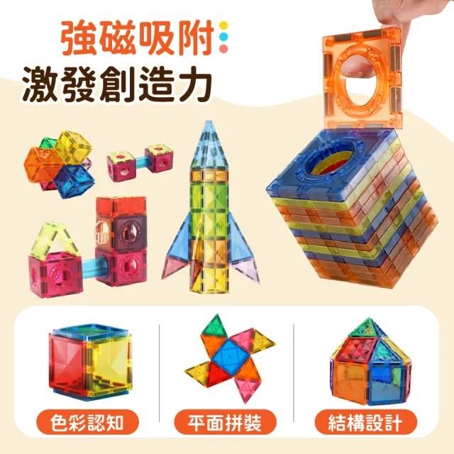 【Finger Pop 指選好物】百變磁鐵積木-68件組 免運費(磁力片/益智玩具/磁性積木/拼接玩具)