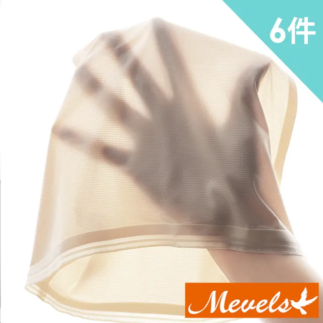 【Mevels 瑪薇絲】6件組 石墨烯舒適透氣孔無痕內褲/中腰內褲(M/L/XL/XXL)