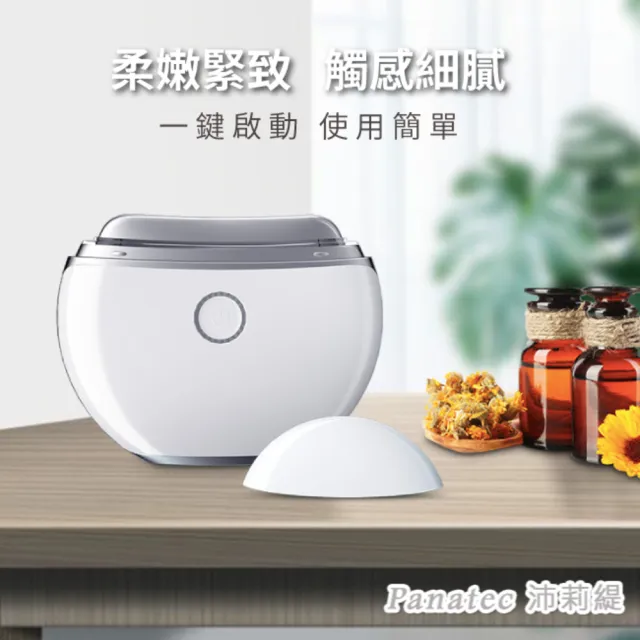 【PANATEC 沛莉緹】彩光溫熱刮痧緊致拉提美容導入儀天使貝殼機(K-385)