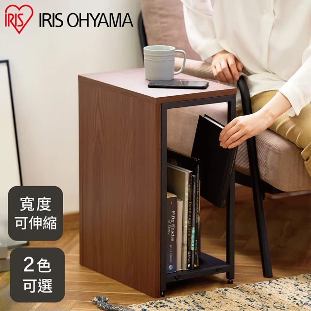 【IRIS】伸縮邊桌SST-380(伸縮桌/茶几/邊桌/收納邊桌/床邊桌/沙發邊桌)