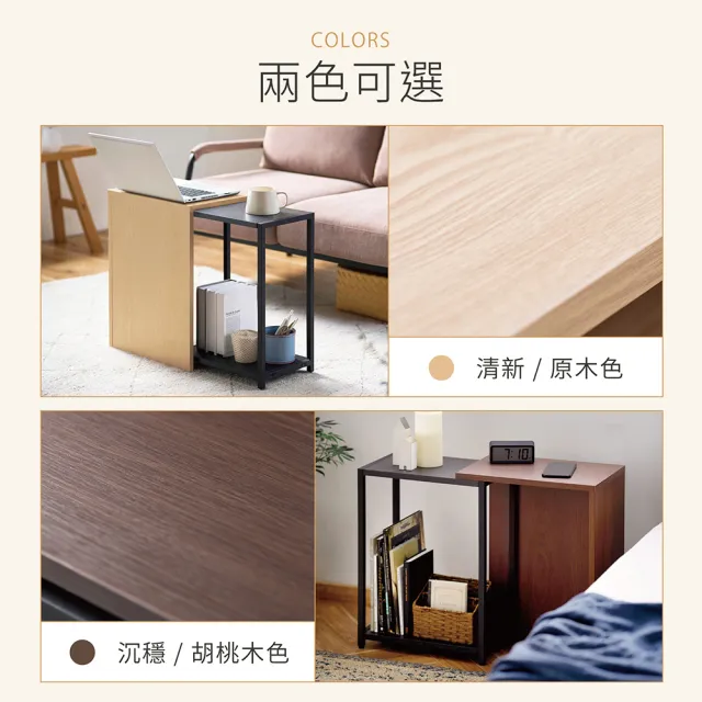 【IRIS】伸縮邊桌SST-380(伸縮桌/茶几/邊桌/收納邊桌/床邊桌/沙發邊桌)