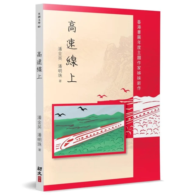 印地安人的麂皮靴（紐伯瑞金獎作品．經典新譯版）好評推薦