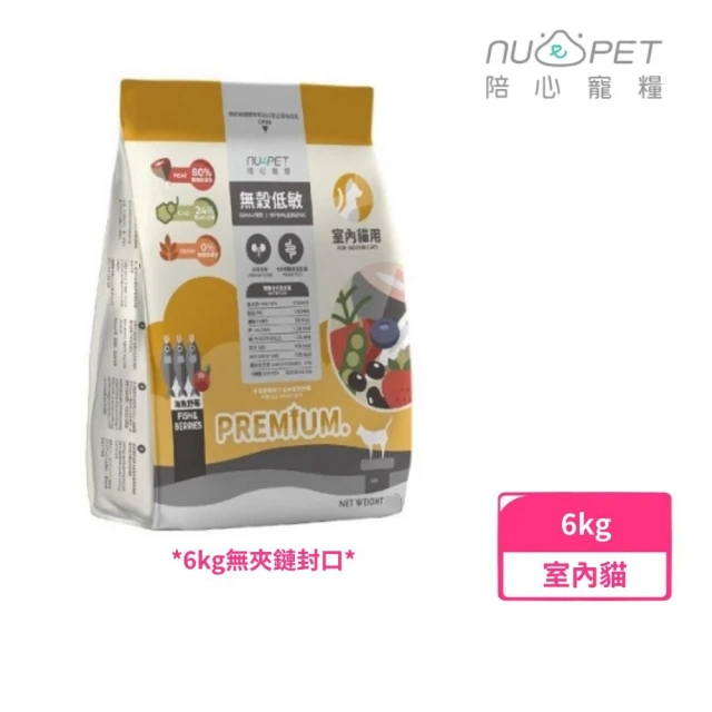 NU4PET 陪心寵糧 無穀低碳貓糧6kg 鮮雞野莓口味(全