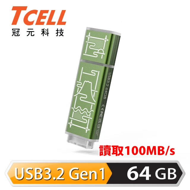 TCELL 冠元 x 老屋顏 獨家聯名款-USB3.2 Gen1 64GB 台灣經典鐵窗花隨身碟(山光水色綠)