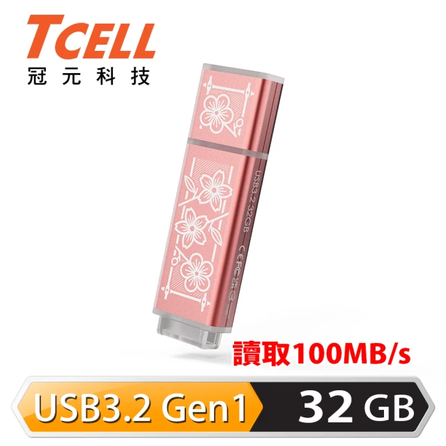 TCELL 冠元 x 老屋顏 獨家聯名款-USB3.2 Gen1 32GB 台灣經典鐵窗花隨身碟(時代花語粉)