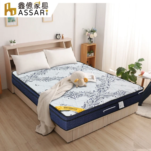 【ASSARI】頂級天絲5cm乳膠高支撐三線獨立筒床墊(雙人5尺)
