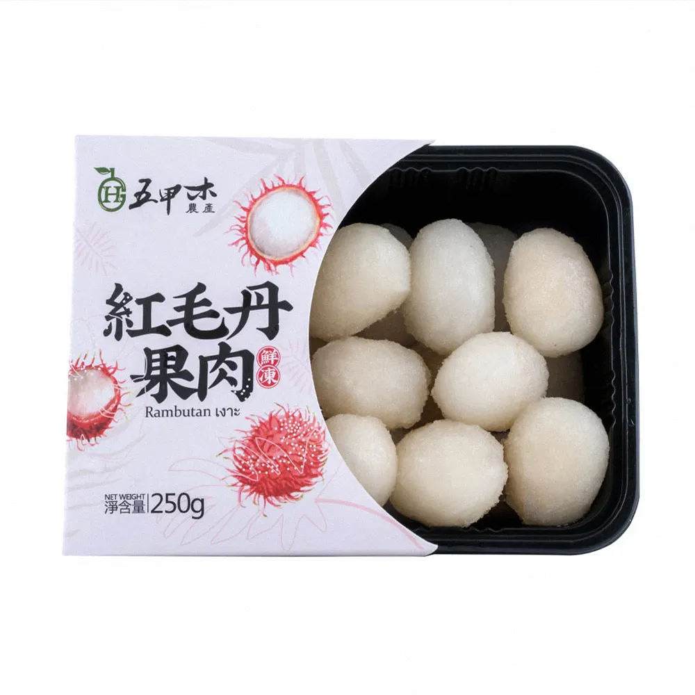 【五甲木】泰國產鮮凍紅毛丹果肉共10盒(250g±5%/盒 有著「水果公主」的美名)