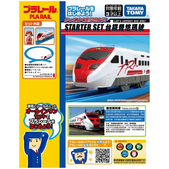 TAKARA TOMY 日本 火車923 黃博士6輛列車組(