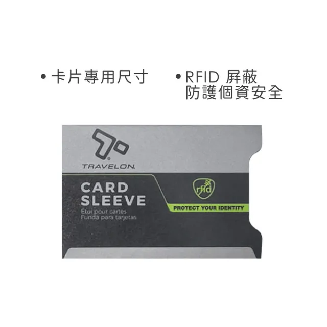 【Travelon】RFID防護卡套 灰3入  / 卡片夾 識別證夾 名片夾 RFID辨識