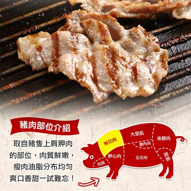 【愛上吃肉】國產特選豬梅花肉片6包組(200g±10%/包 中秋烤肉/燒烤)