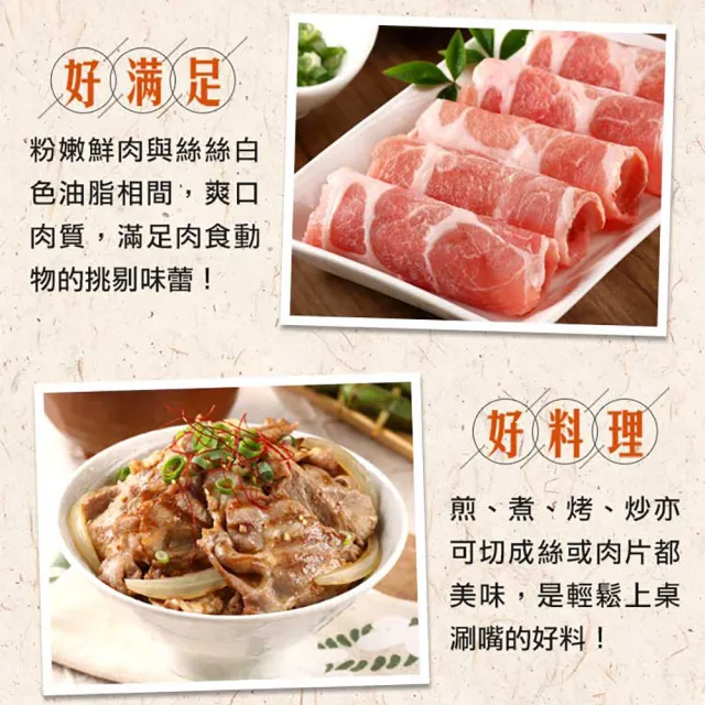 【愛上吃肉】國產特選豬梅花肉片6包組(200g±10%/包 中秋烤肉/燒烤)