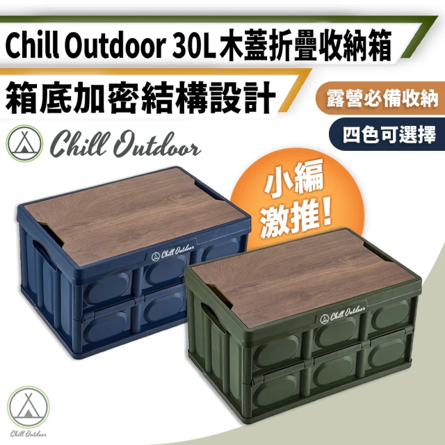 【Chill Outdoor】2入組 露營折疊收納箱 30L 中款 贈木蓋(折疊箱 收納箱 露營桌 摺疊箱 折疊收納箱 裝備箱)