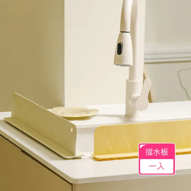 【Dagebeno荷生活】矽膠材質吸盤式好拆好洗擋水板 廚房流理台水槽防濺水板(1入)