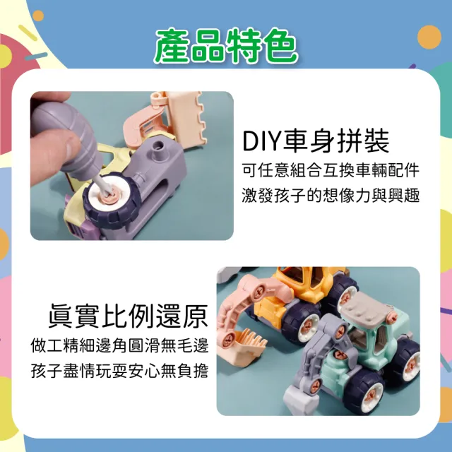 【OhBabyLaugh】螺絲拆裝車 兩件組(玩具車/玩具工程車/DIY玩具/防誤吞零件/拼裝工程車/螺絲車)