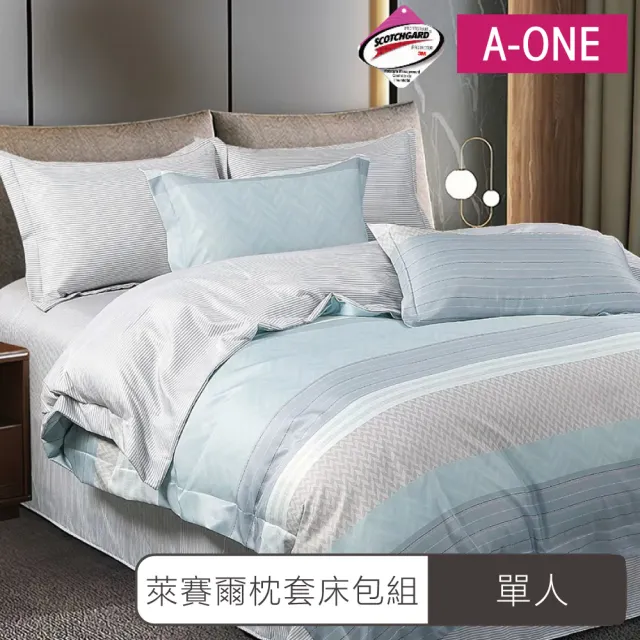 【A-ONE】台灣製 吸濕排汗萊賽爾枕套床包組(單人 均一價 多款任選)