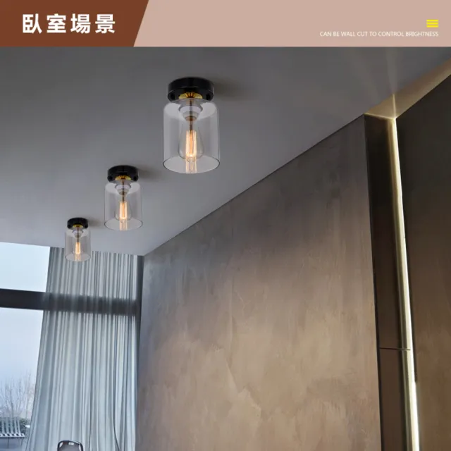 【優質美術燈具】輕奢工業風吸頂燈 玻璃吸頂燈 E27燈頭(可替換光源)